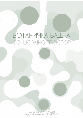 KATALOG-STUDIO-01B_Page_149